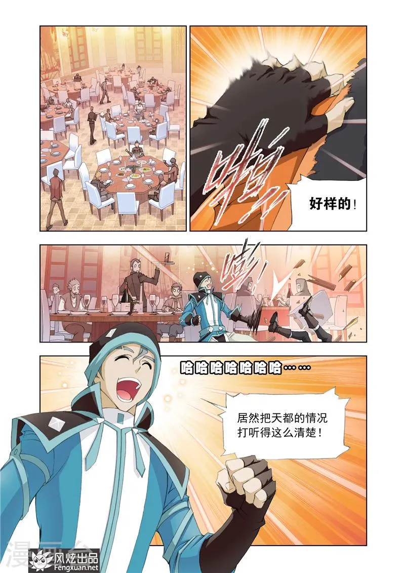 第5话2 第2页
