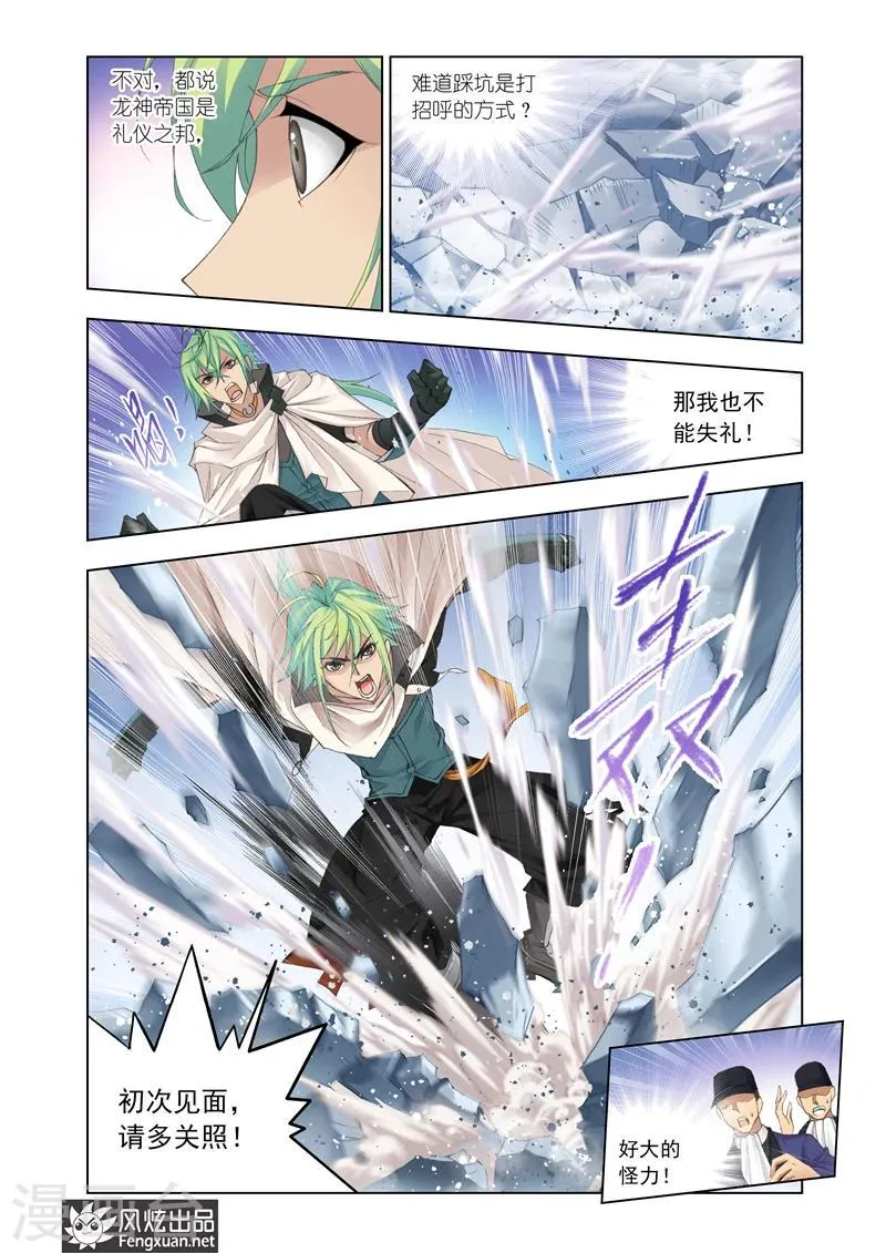 第5话1 第4页