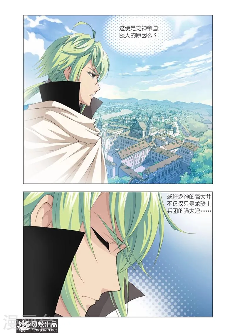 第4话3 第9页