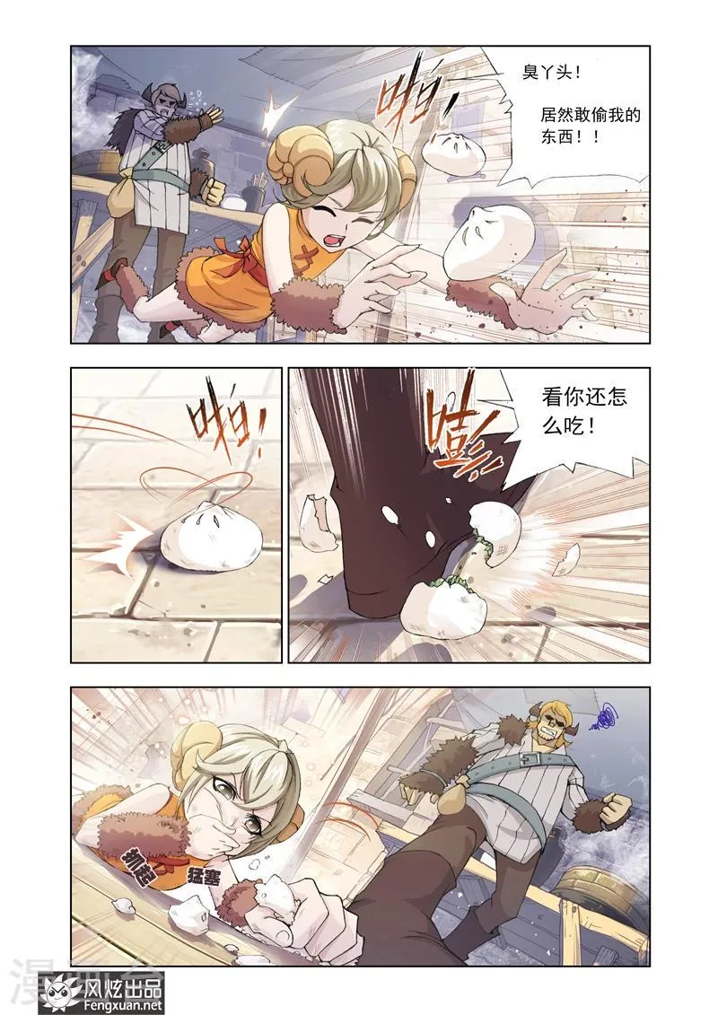 第4话2 第1页