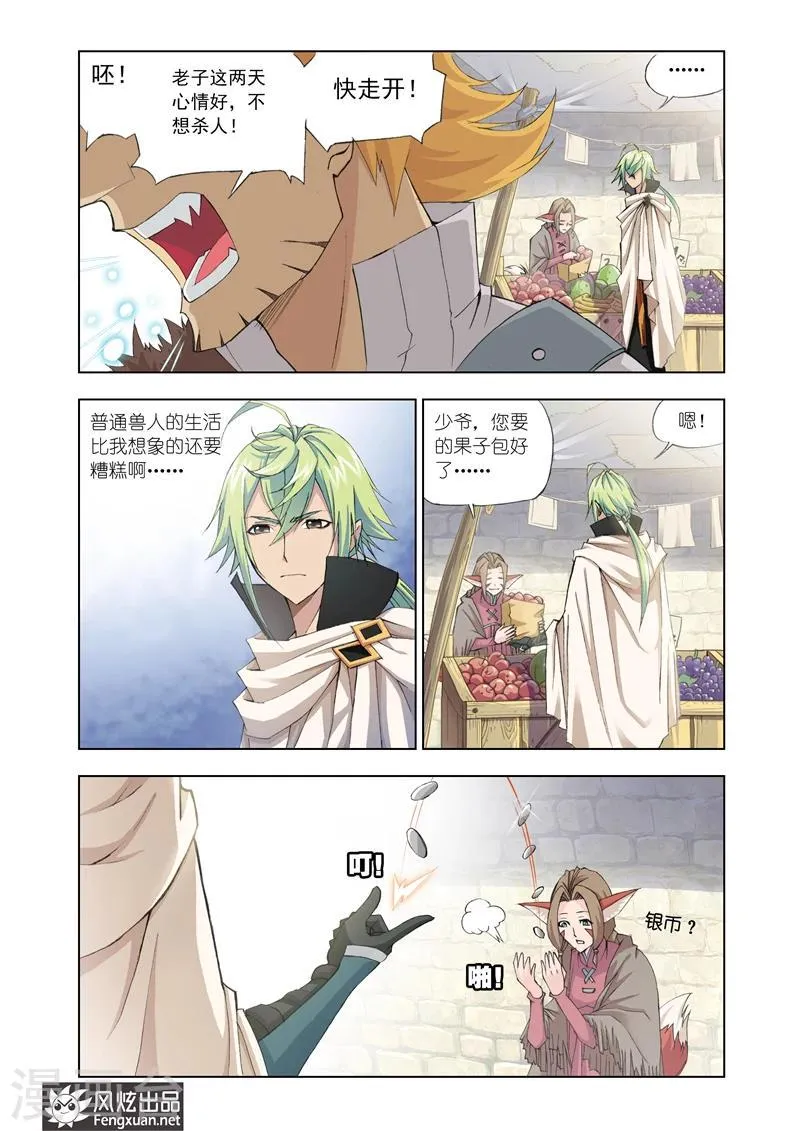 第4话2 第2页
