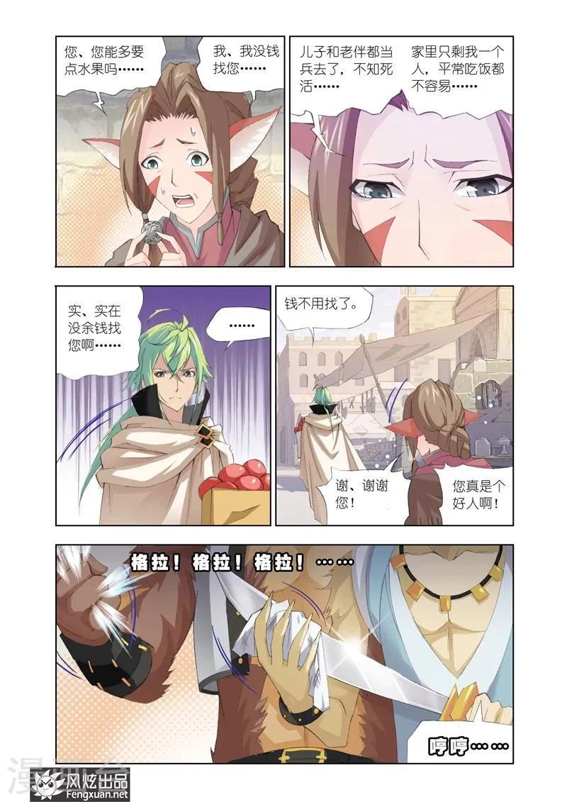 第4话2 第3页