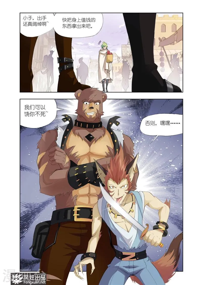 第4话2 第4页