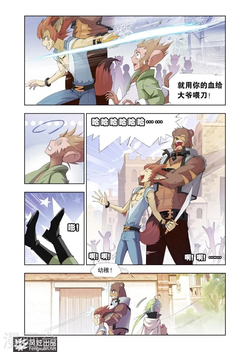 第4话2 第5页
