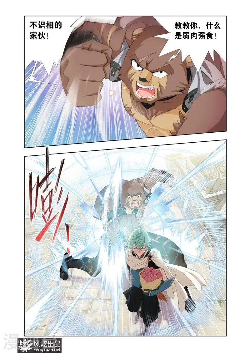 第4话2 第6页