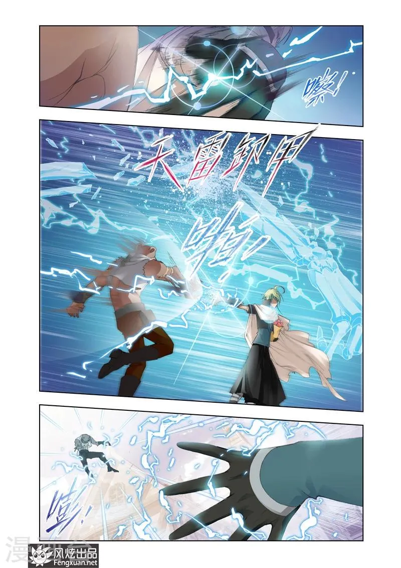 第4话2 第7页