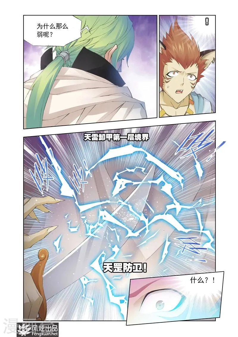 第4话2 第9页