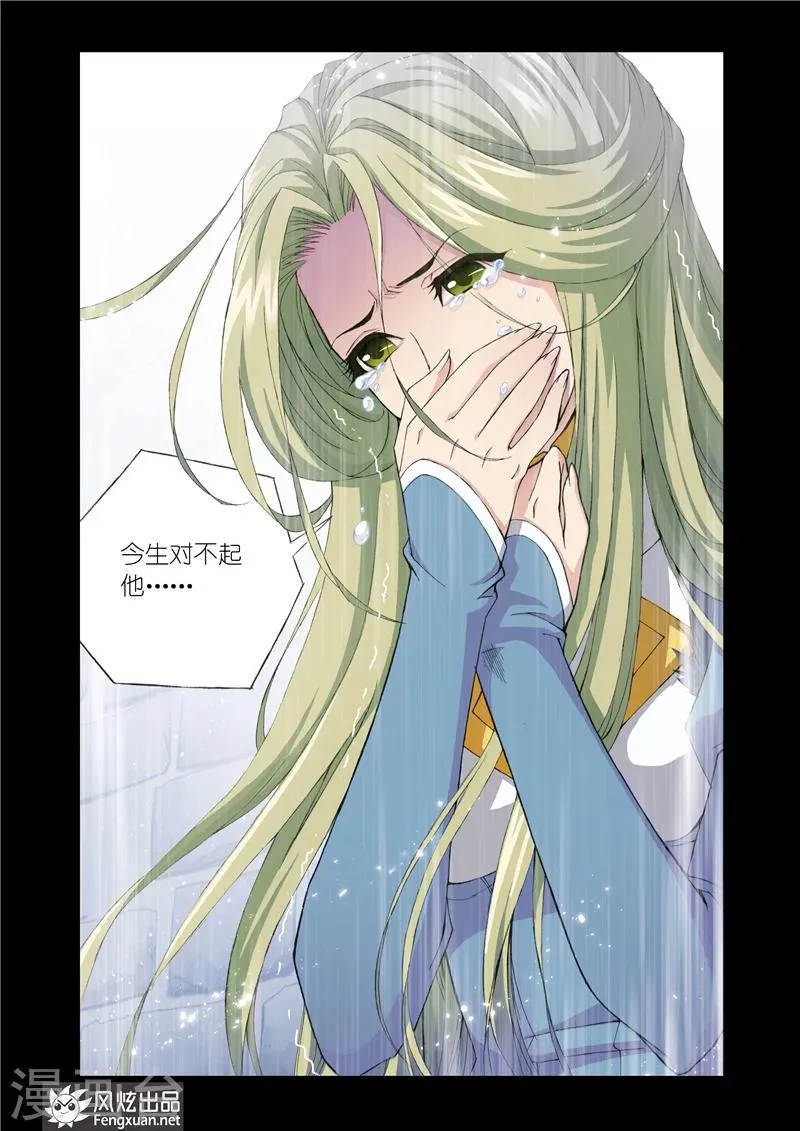 第4话1 第7页