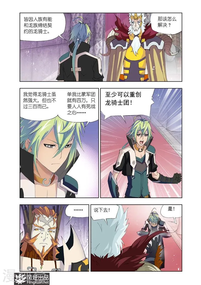 第3话2 第1页
