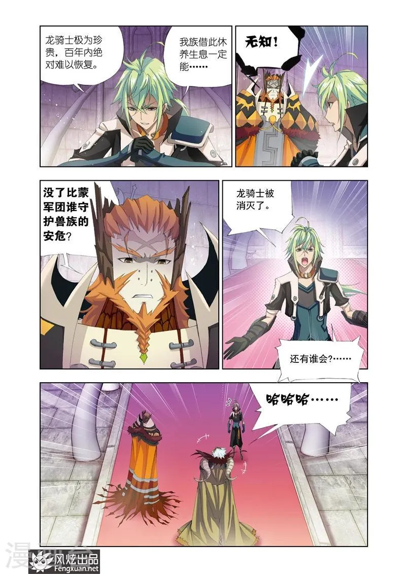 第3话2 第2页