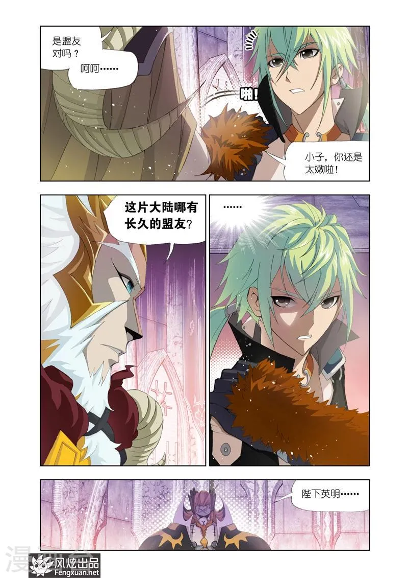 第3话2 第4页