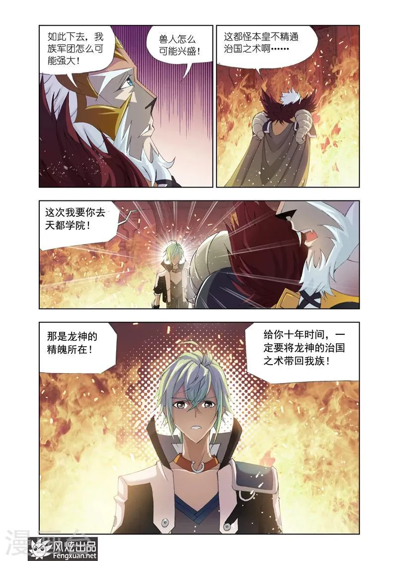 第3话2 第6页