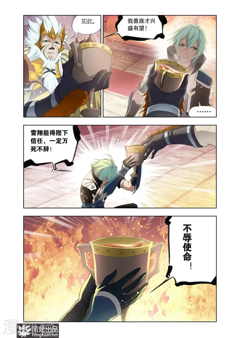 第3话2 第7页