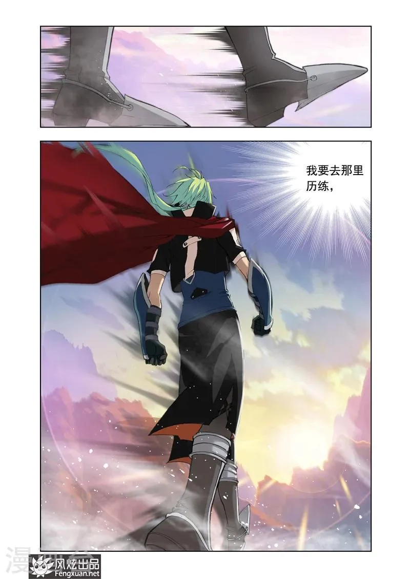 第3话2 第10页