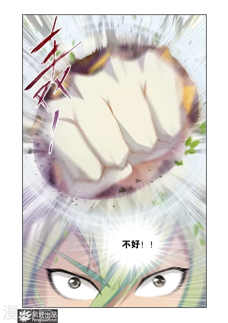 第3话1 第3页