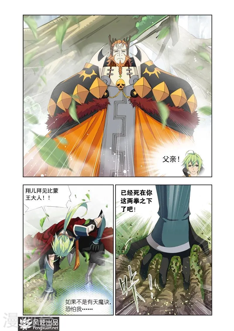 第3话1 第7页