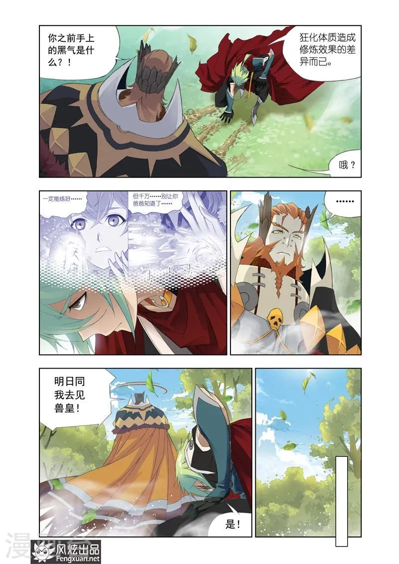 第3话1 第8页