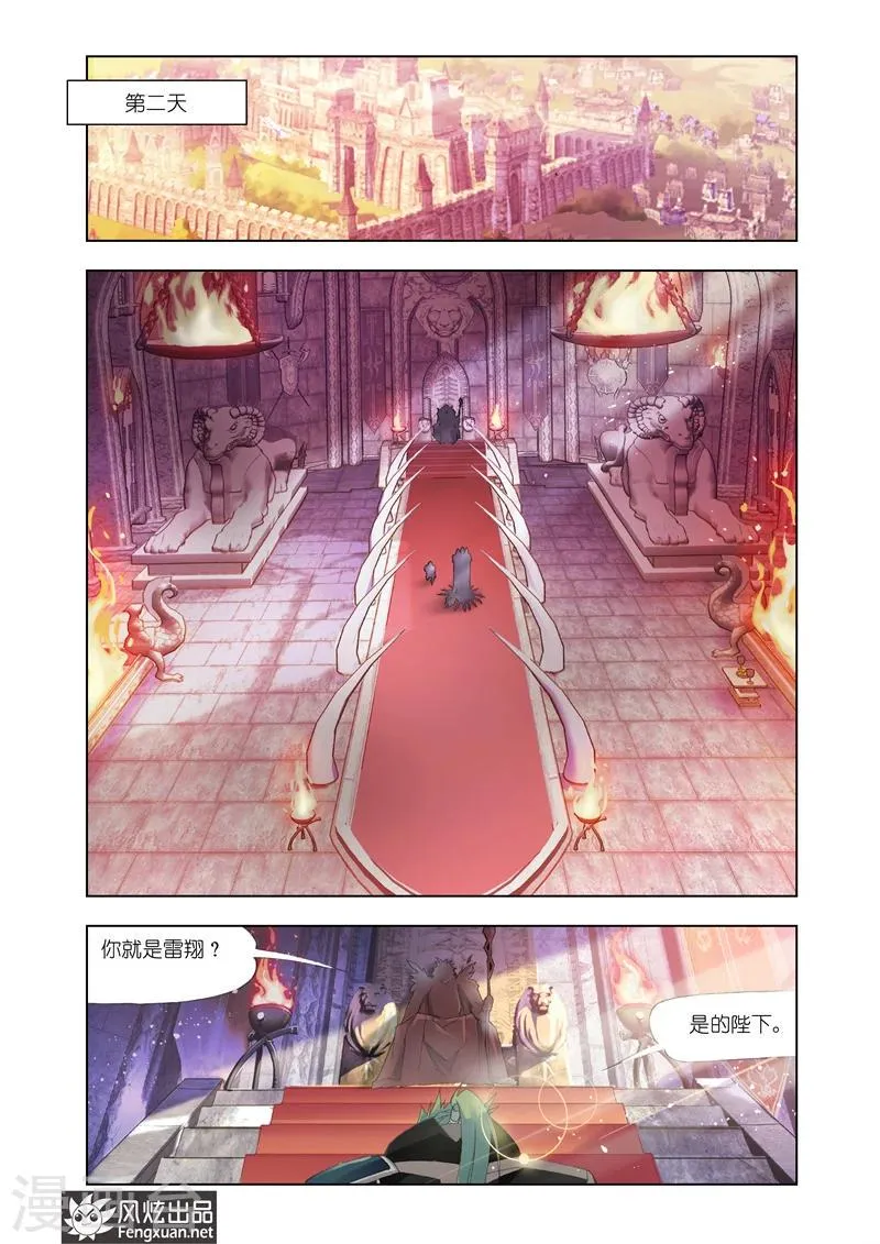 第3话1 第9页