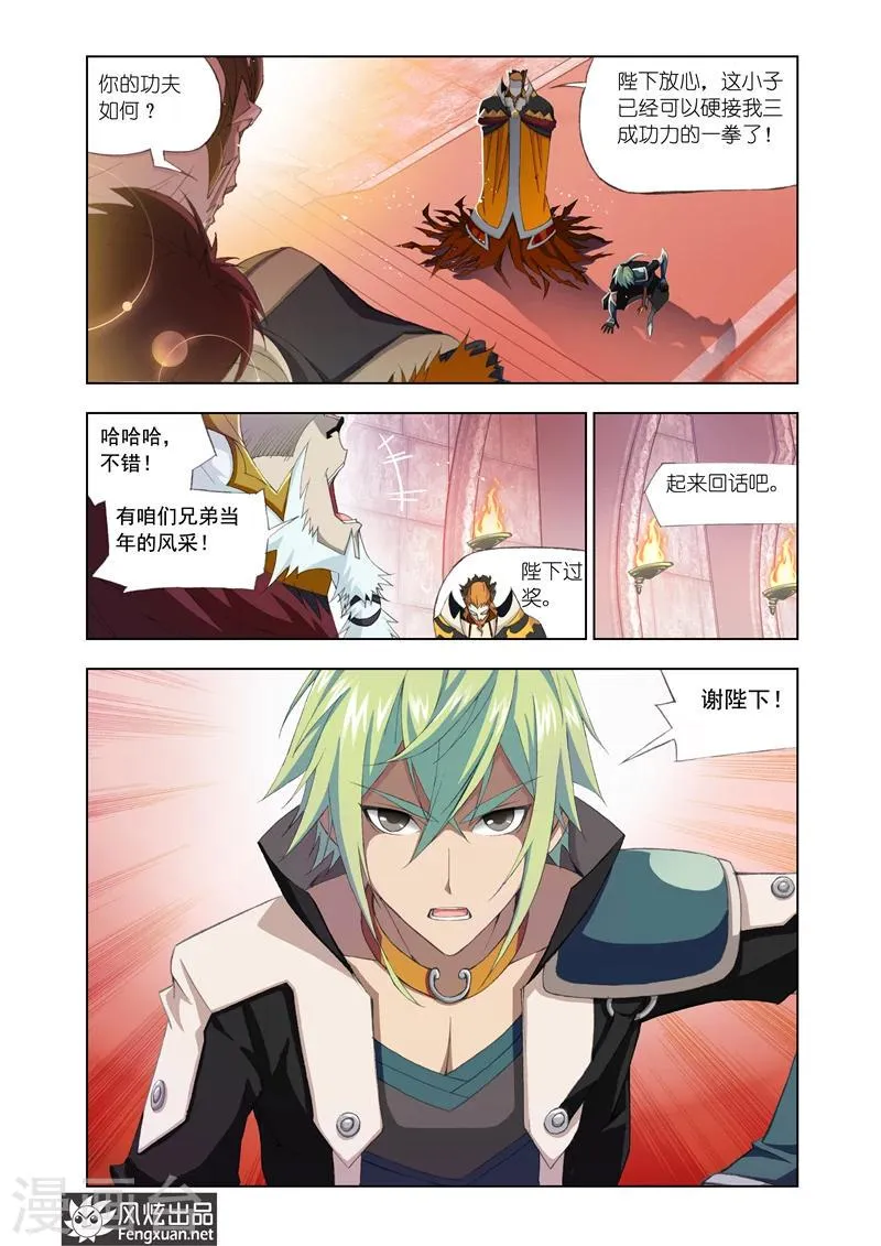 第3话1 第10页