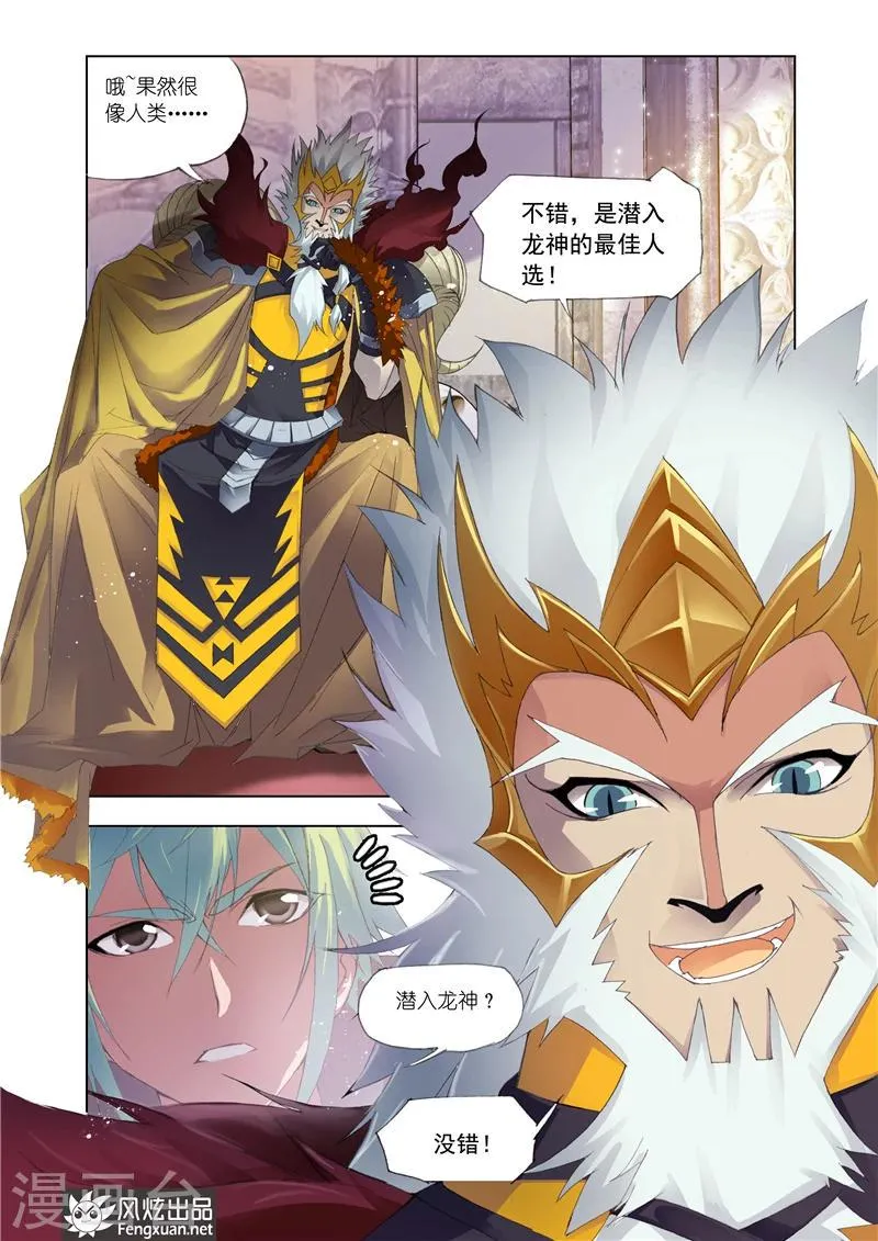 第3话1 第11页
