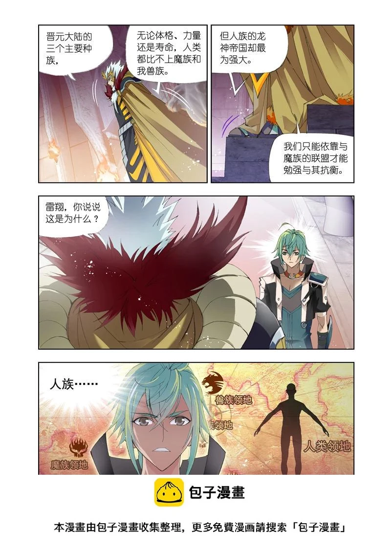 第3话1 第12页