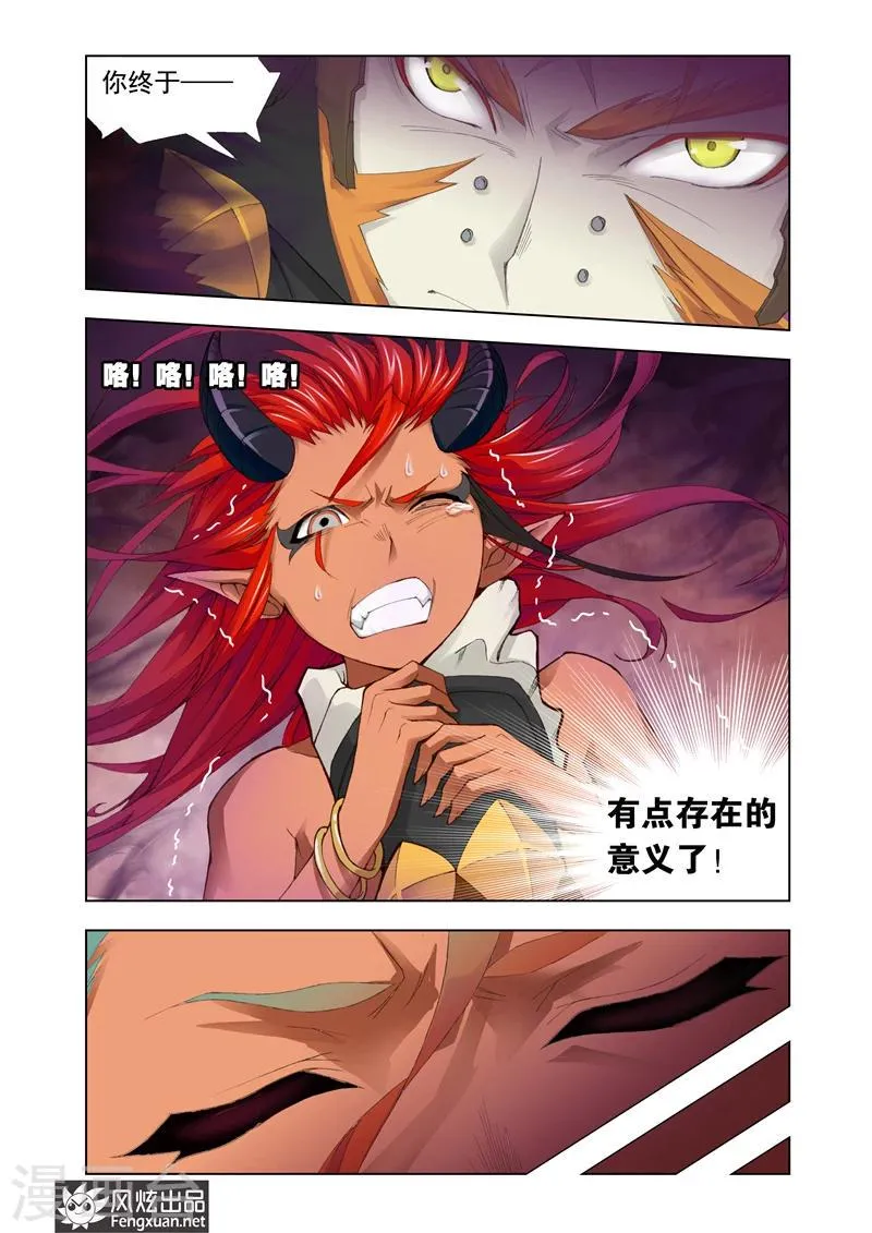 第2话2 第3页