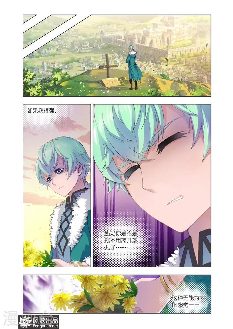 第2话2 第4页