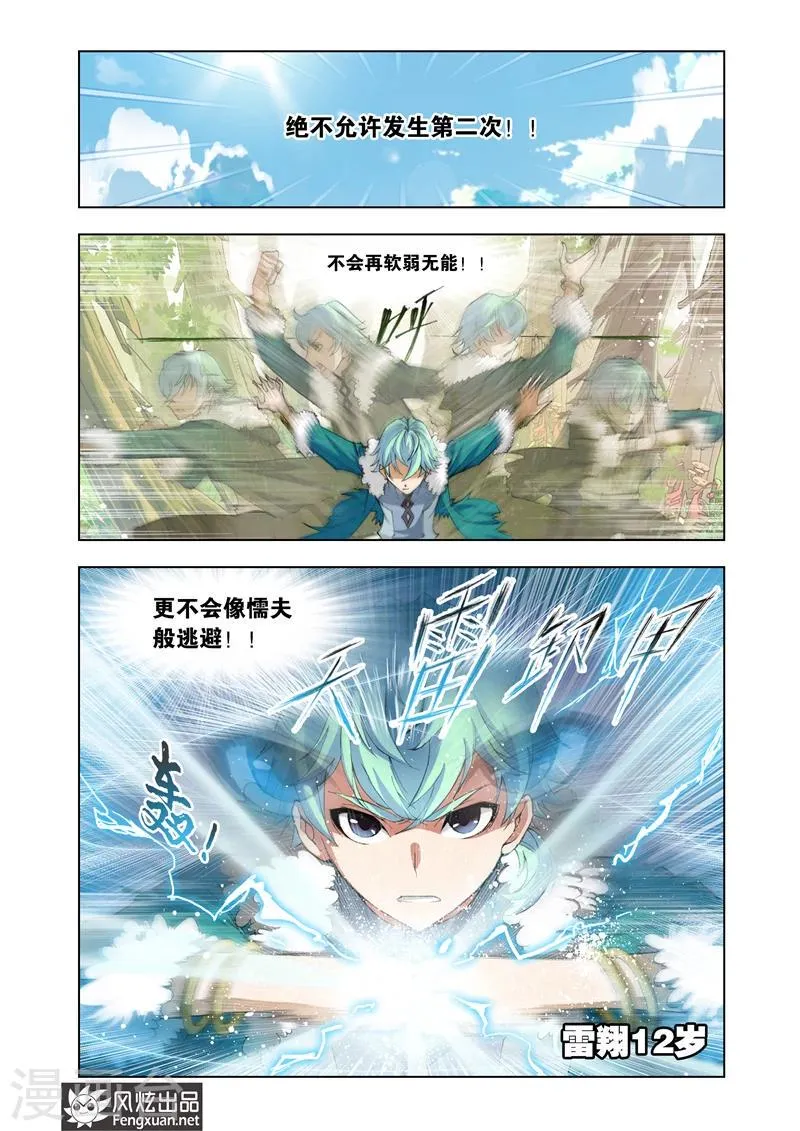 第2话2 第5页
