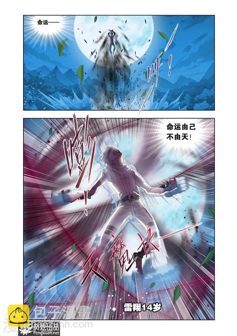 第2话2 第6页