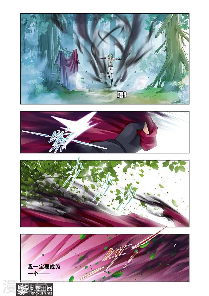 第2话2 第7页