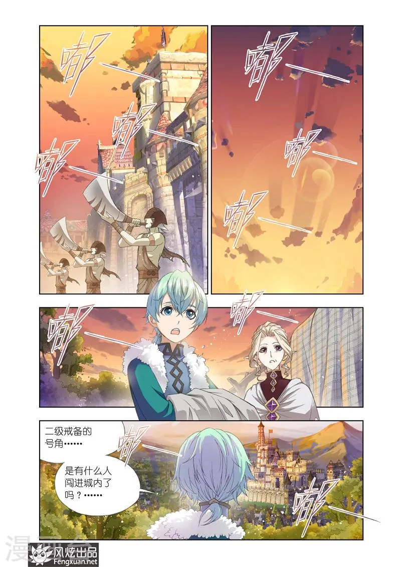 第1话2 第3页