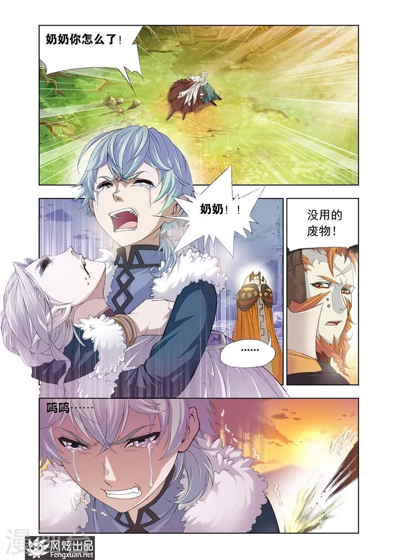 第1话2 第12页