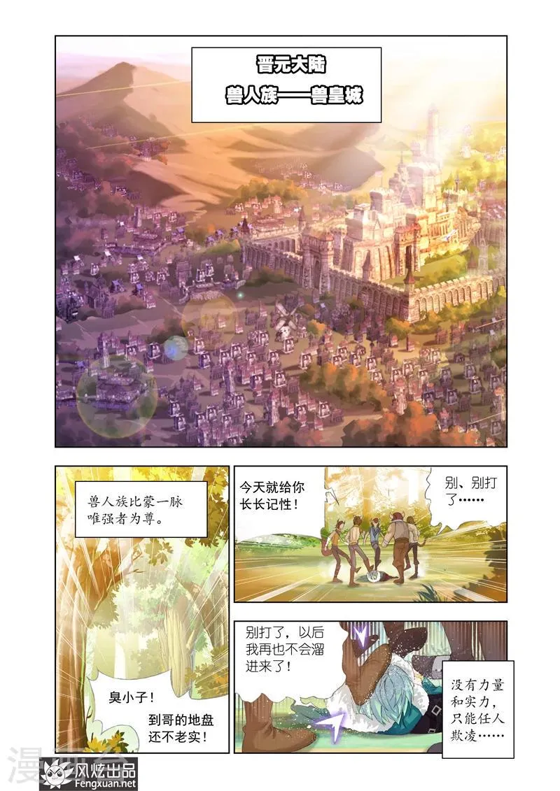 第1话1 第2页