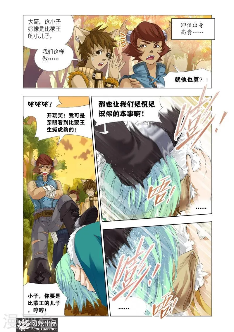 第1话1 第3页