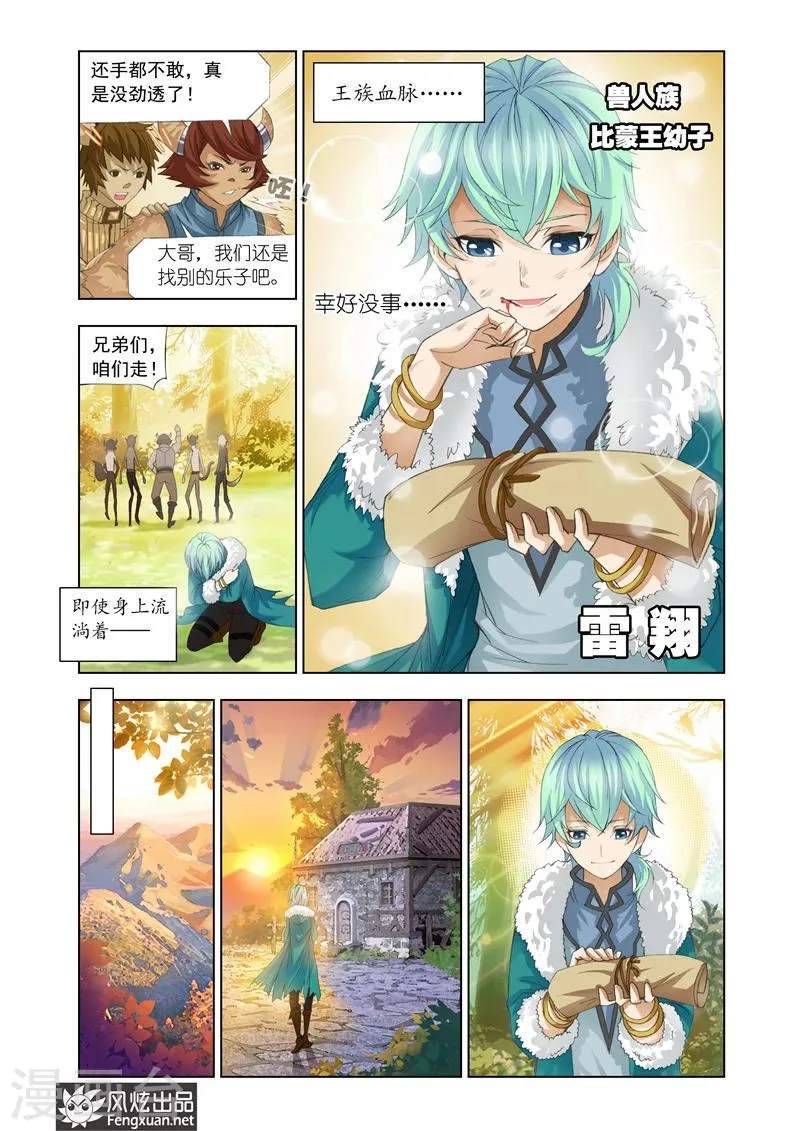 第1话1 第4页