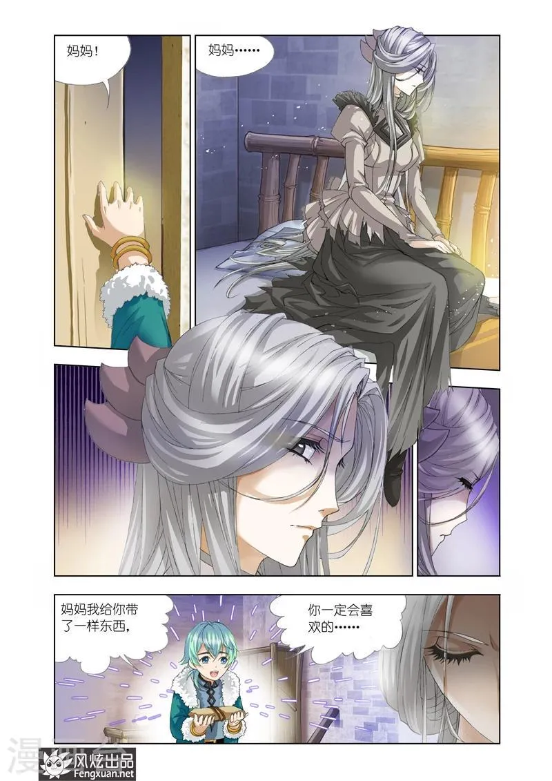 第1话1 第5页