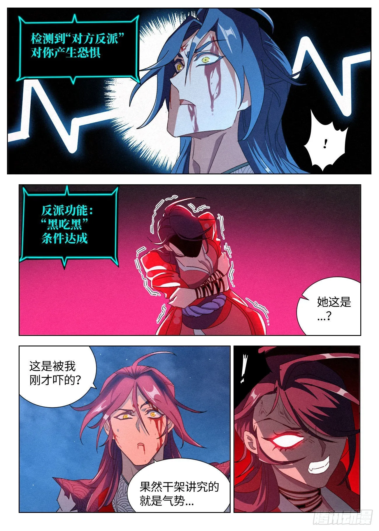 052 夺舍 第18页