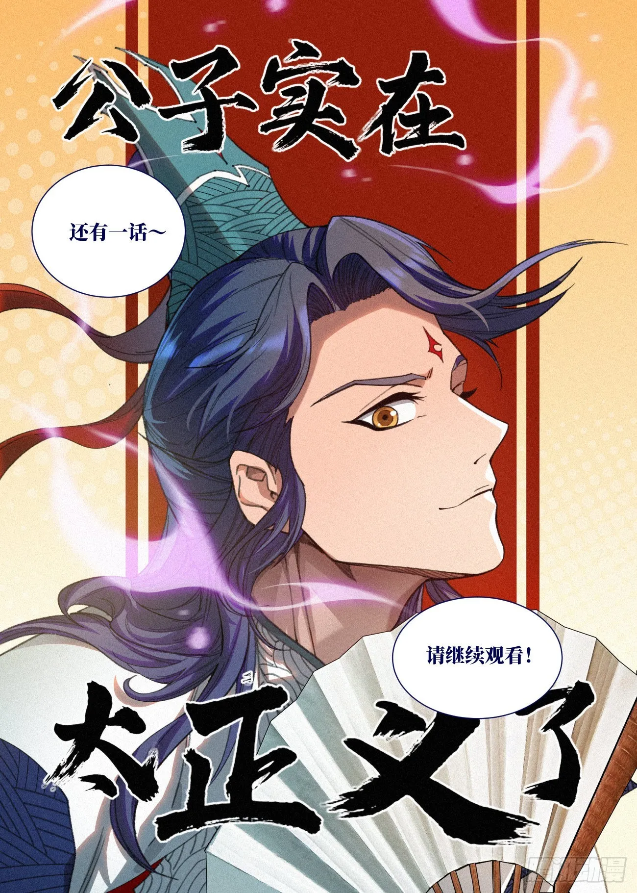 055 疯狂的狄山邪影 第17页
