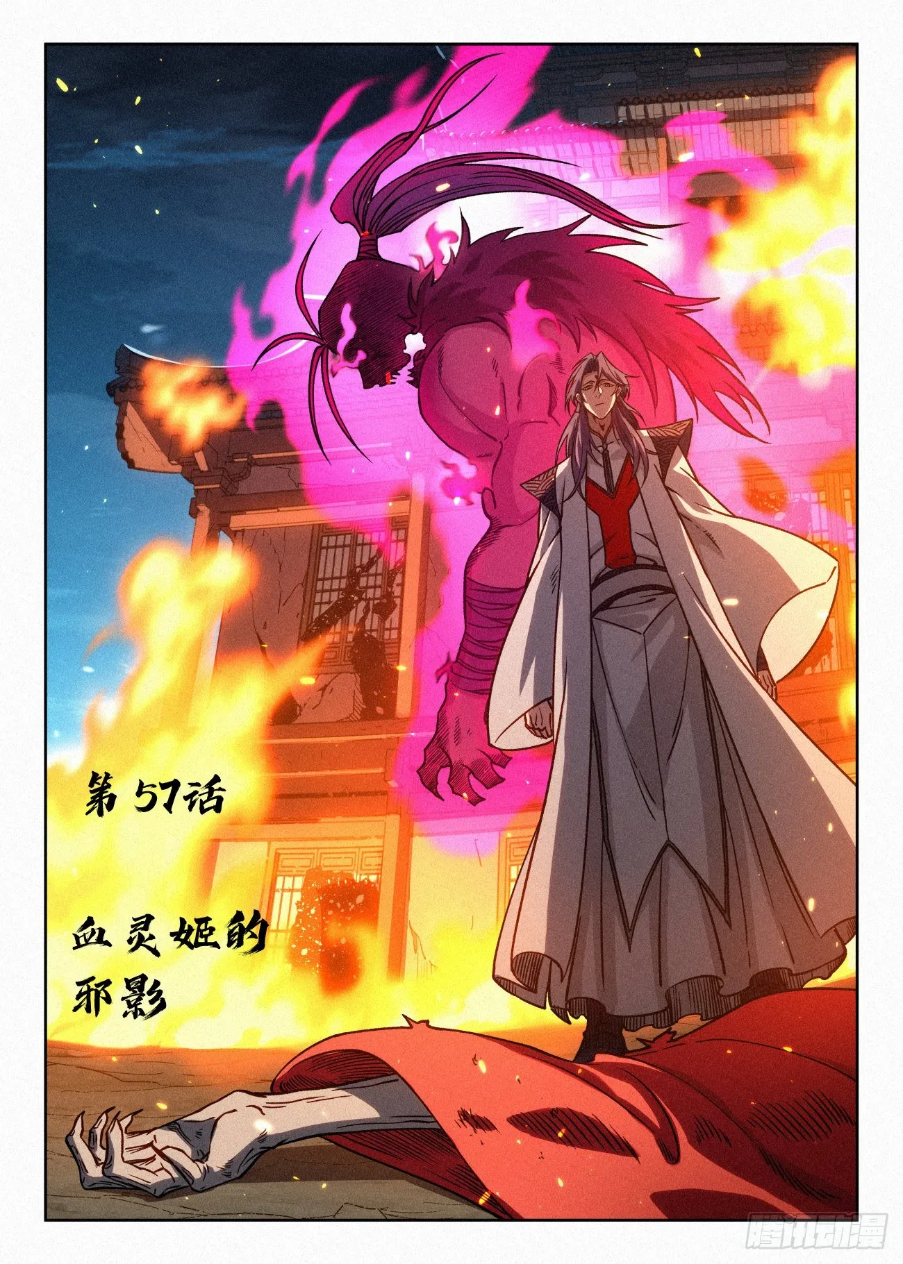057 血灵姬的邪影 第2页