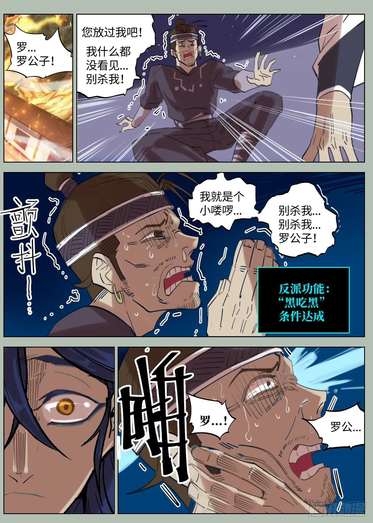 057 血灵姬的邪影 第11页