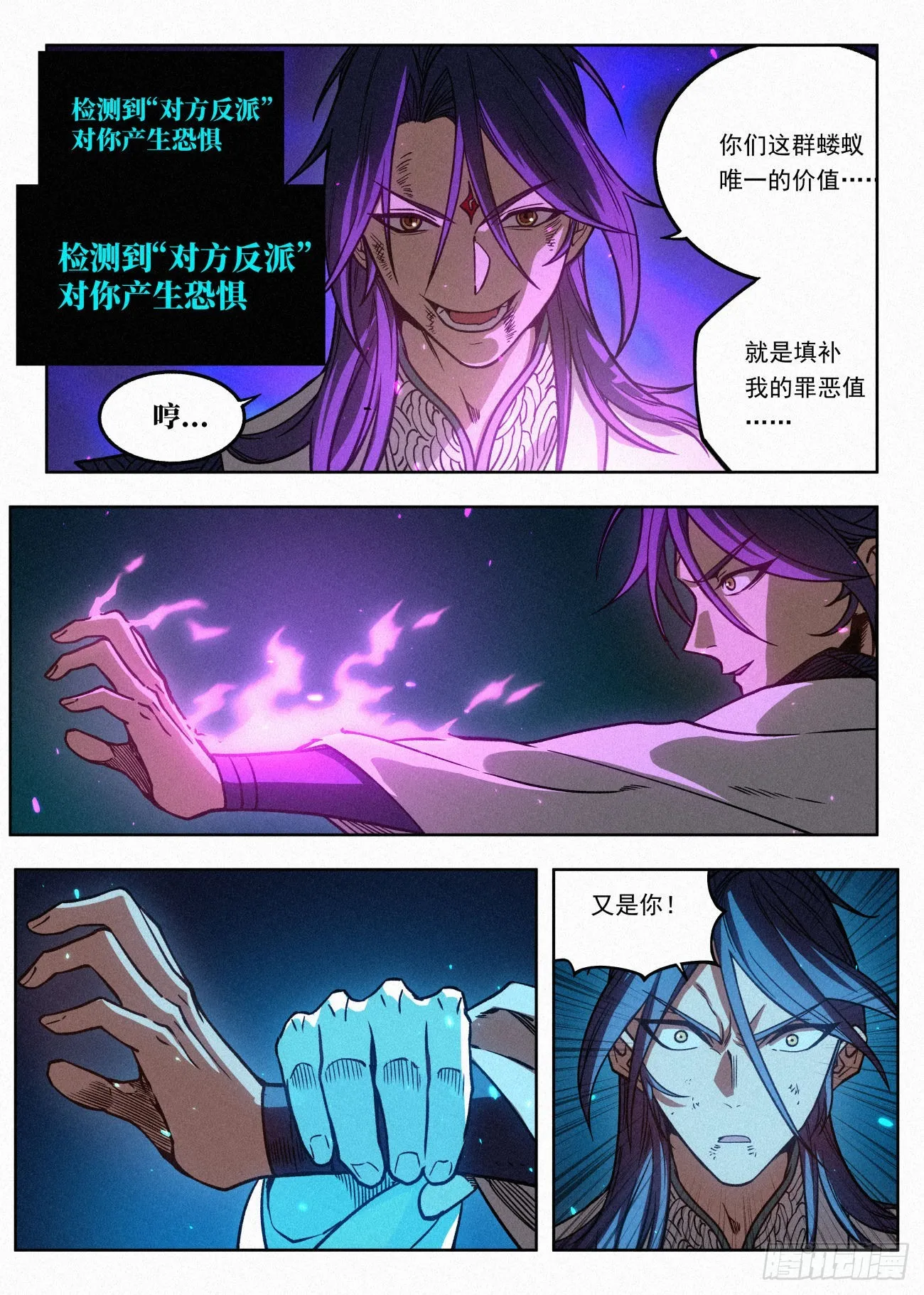 057 血灵姬的邪影 第14页