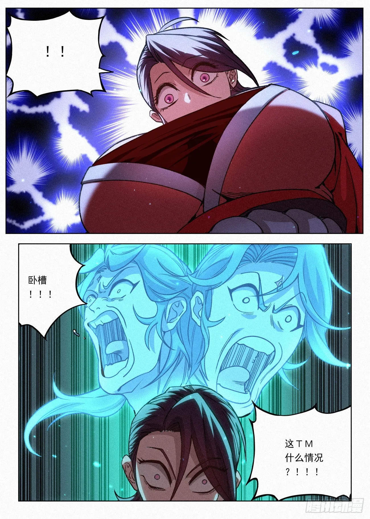 061 请叫我女王 第13页