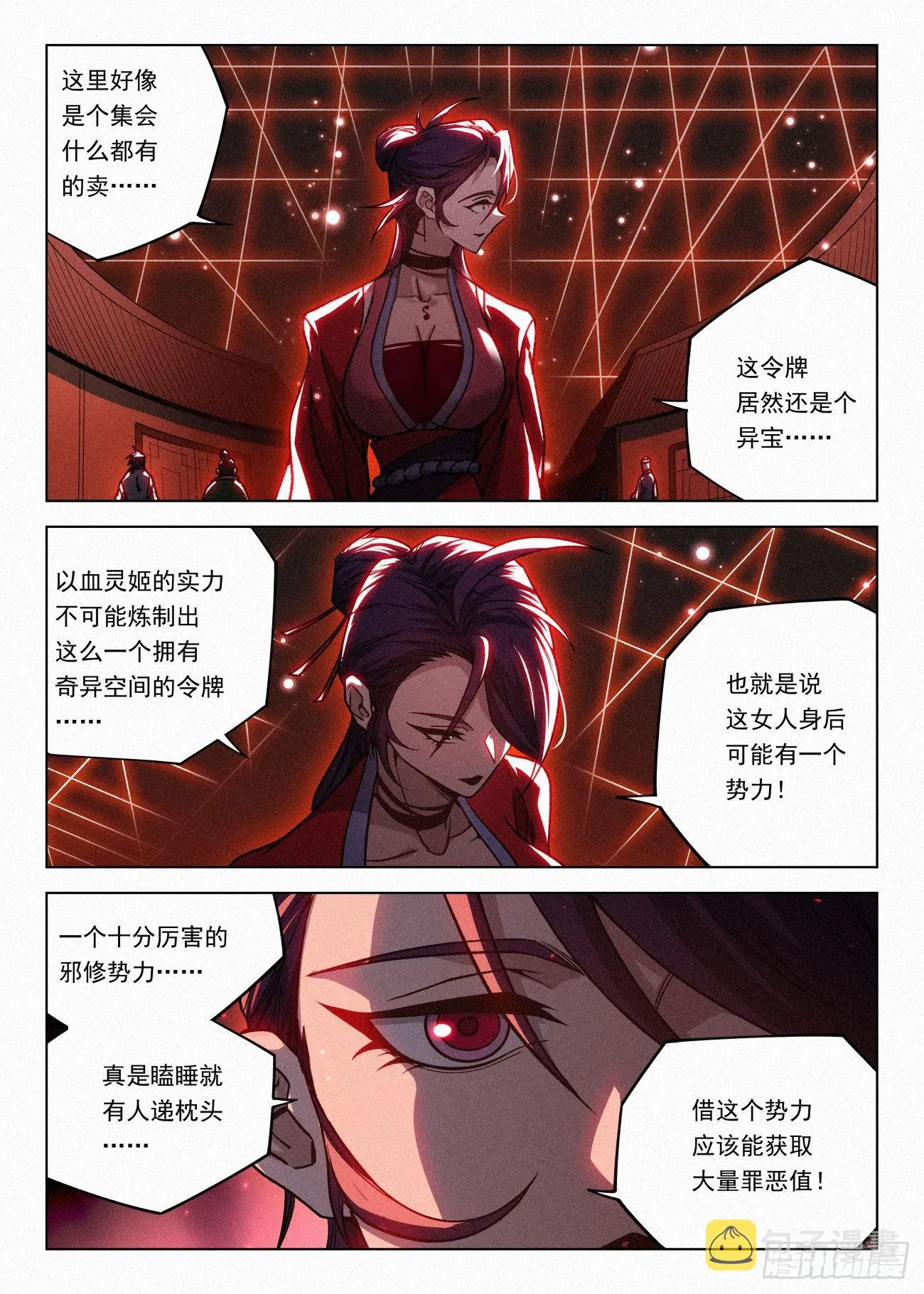 062 舔狗 第3页
