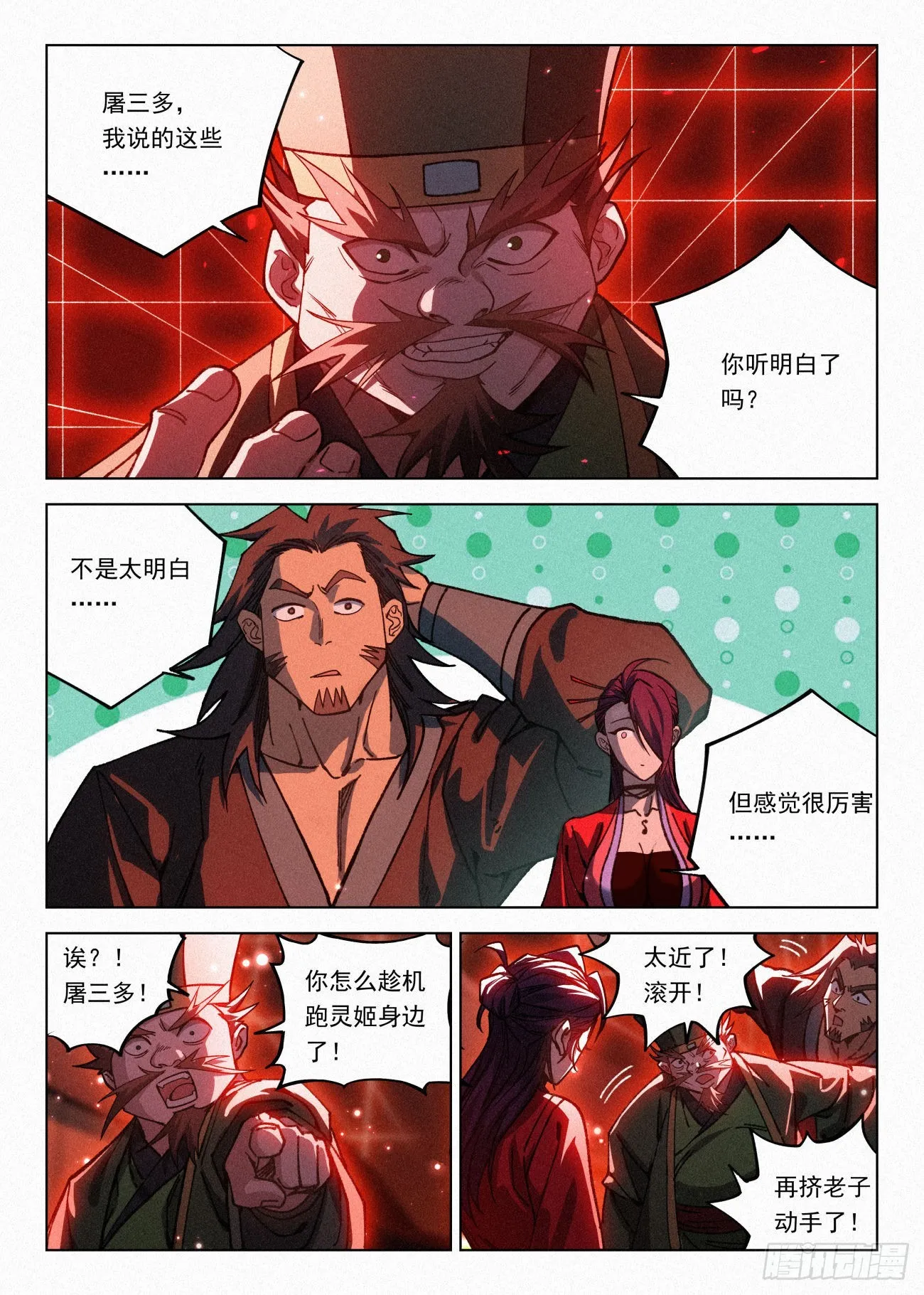 062 舔狗 第18页