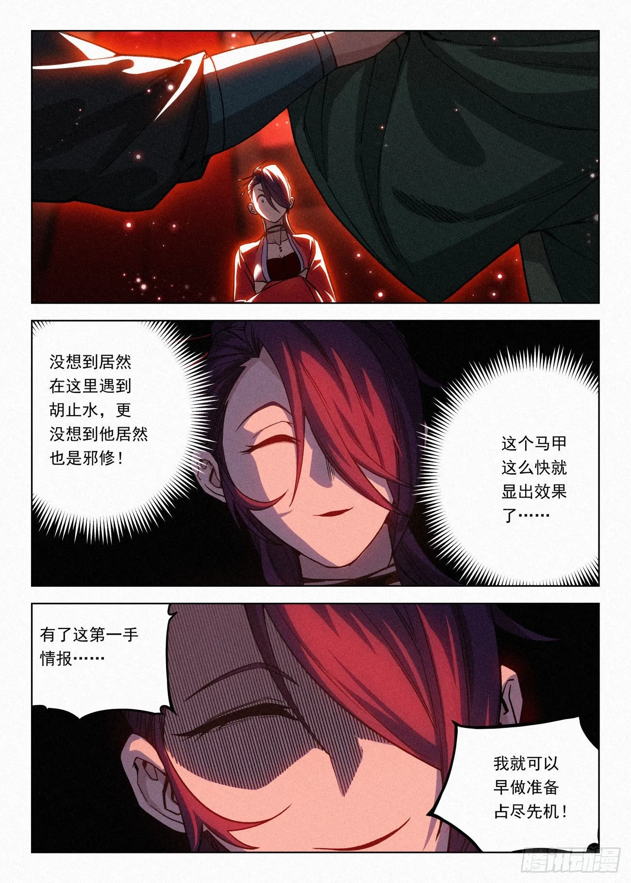 062 舔狗 第19页