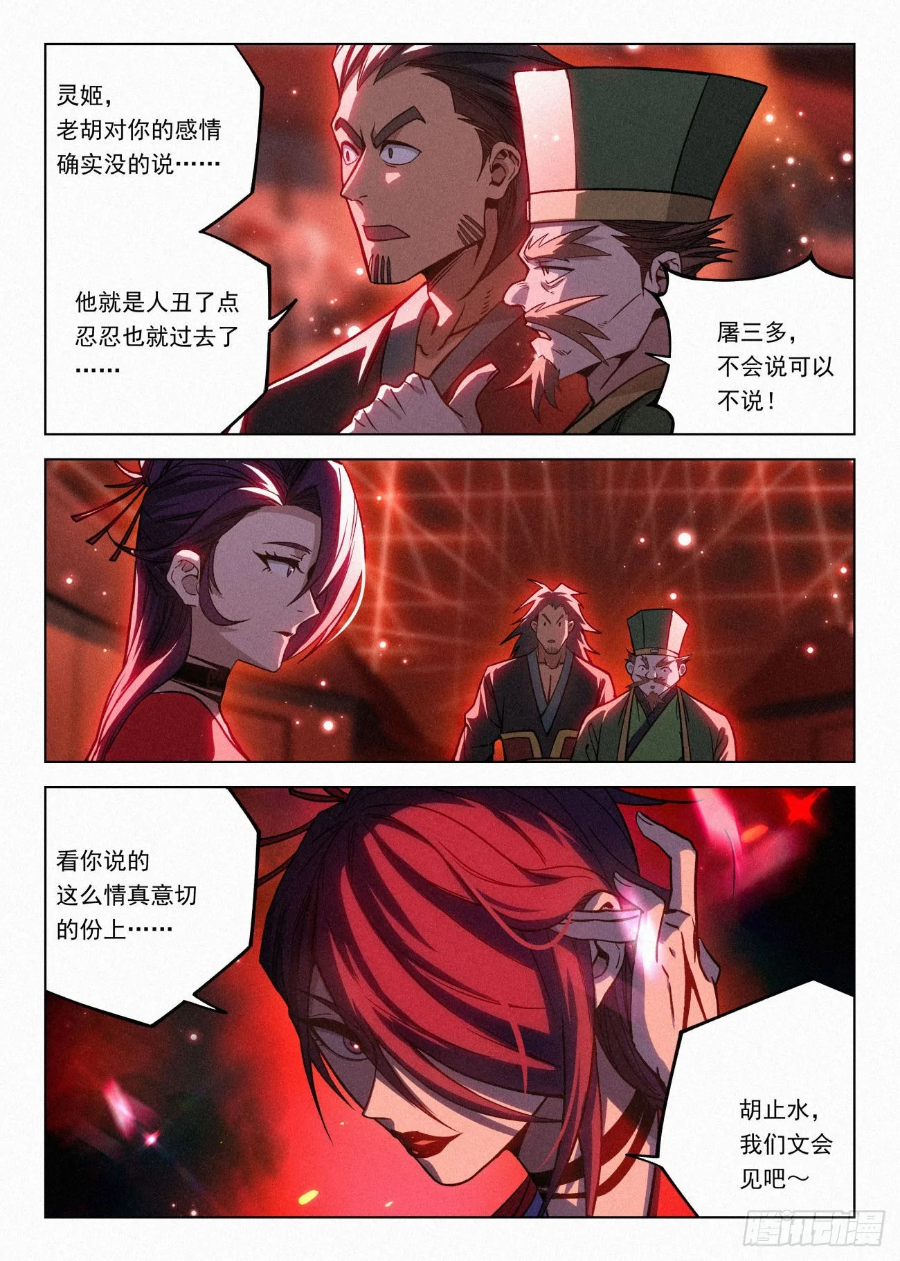 062 舔狗 第21页
