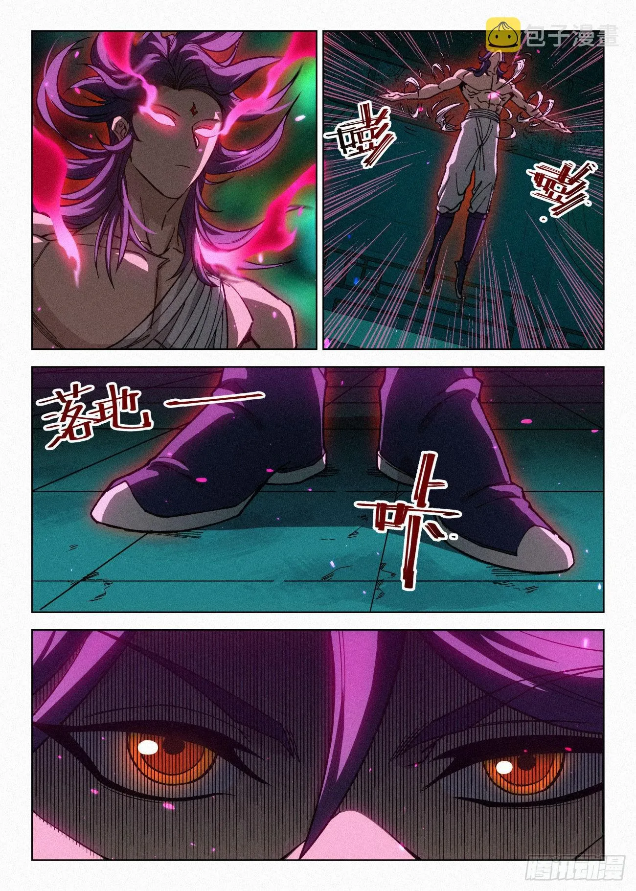 060 邪修八品·煞旋境！ 第22页