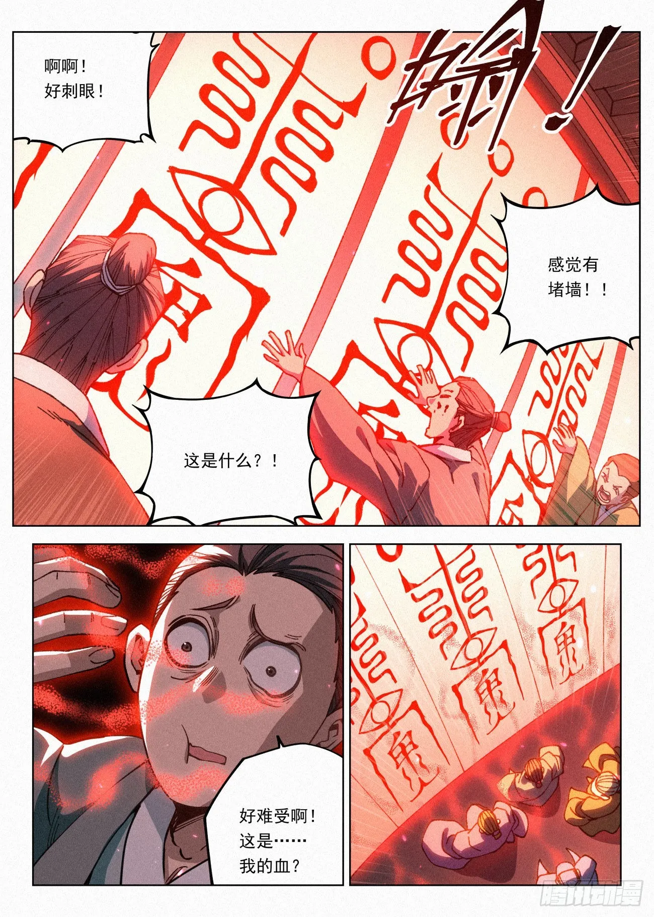 068 公子的计划 第9页