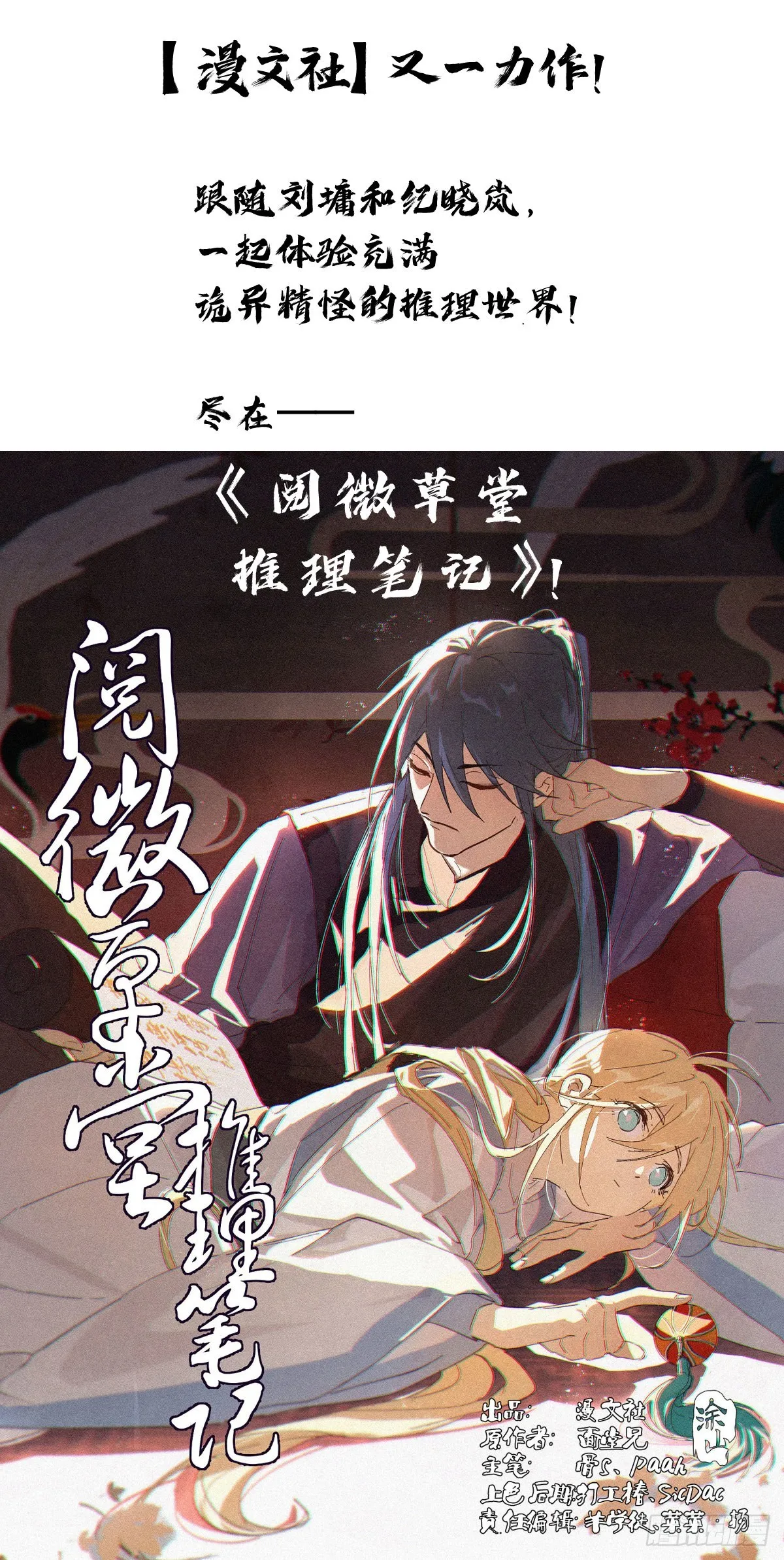 069 真龙意志 第23页