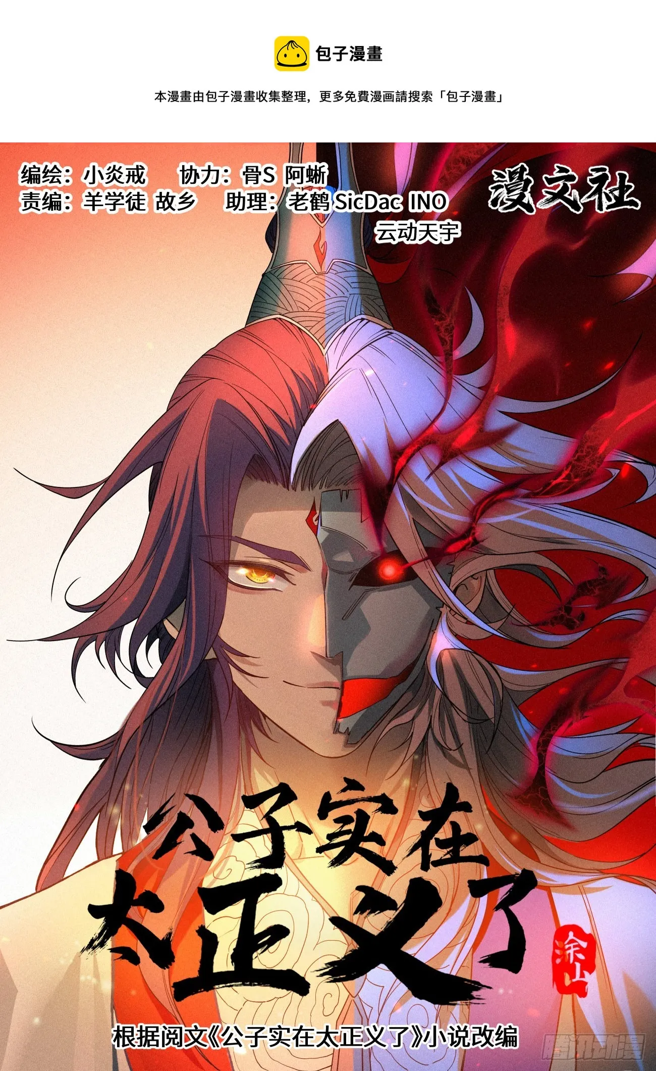 070 一出好戏 第1页